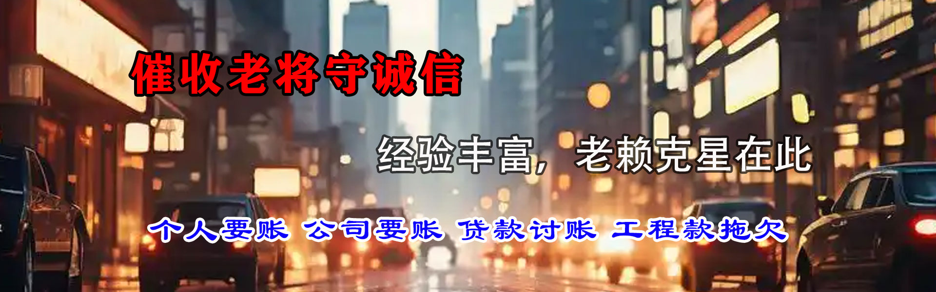 景德镇清账公司